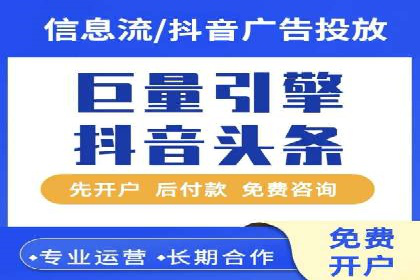 抖音信息流代理案例：助力品牌精准营销